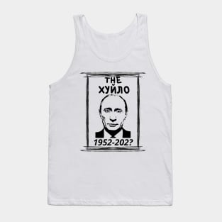 Putin Huilo, The Huilo Tank Top